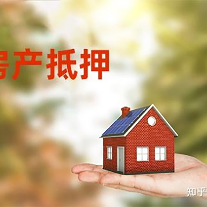 库车重庆房屋抵押贷款利率及还款方式