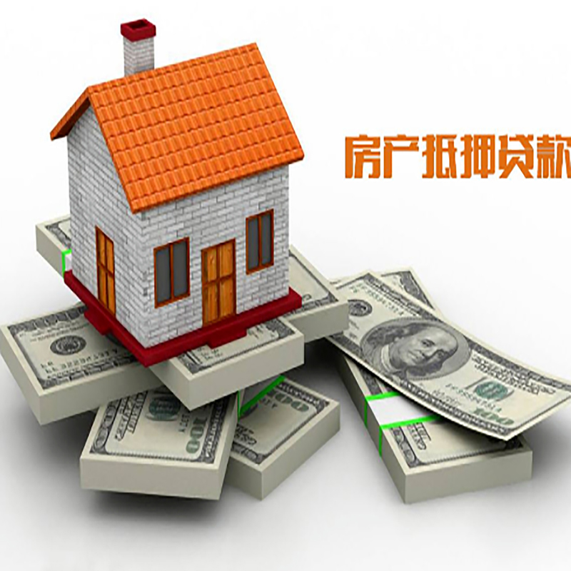 库车房子抵押贷款办理具体流程