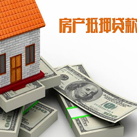 库车房子抵押贷款渠道|按揭房二次抵押贷款-具体需要多久