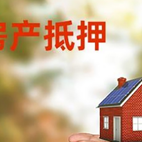库车房子抵押贷款哪个放款快