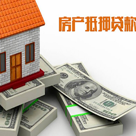 库车房子抵押贷款手续有哪些