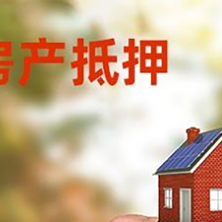 库车房产抵押贷款的利率多少