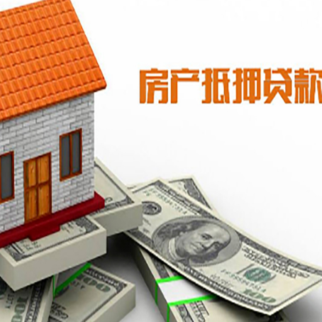 库车房子抵押贷款步骤|红本抵押贷款-有没有弊端