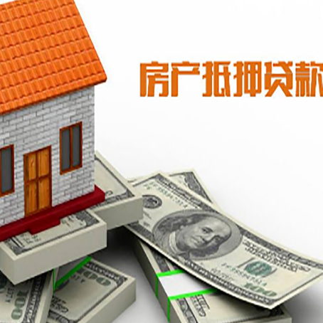 库车房子抵押贷款要求|红本抵押贷款-办理的流程怎么样