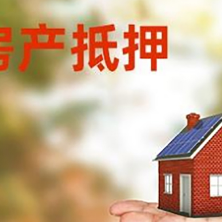 库车房子抵押贷款比较方便?