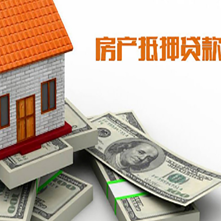 库车按揭房二次贷款和房产抵押贷款的区别