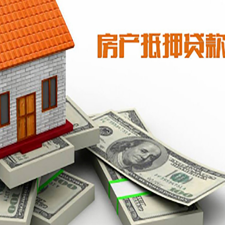 库车房产抵押贷款要注意什么问题?