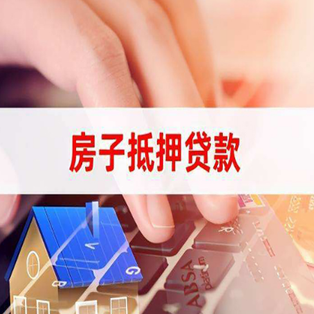 库车房子抵押贷款能不能单签？
