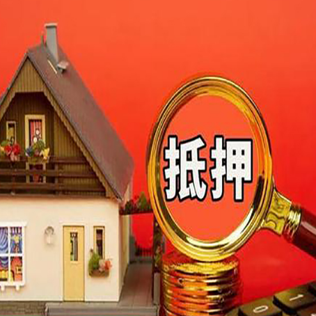 库车房子抵押贷款还网贷？