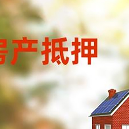 库车房屋抵押贷款需要房产证吗？