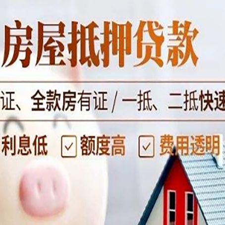 库车房子抵押贷款利率上涨对市场的影响