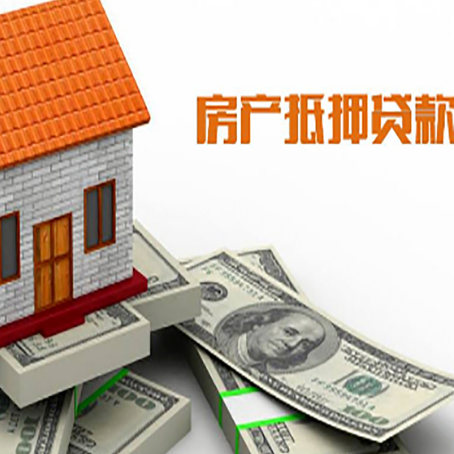 库车房屋抵押贷款利率全解析